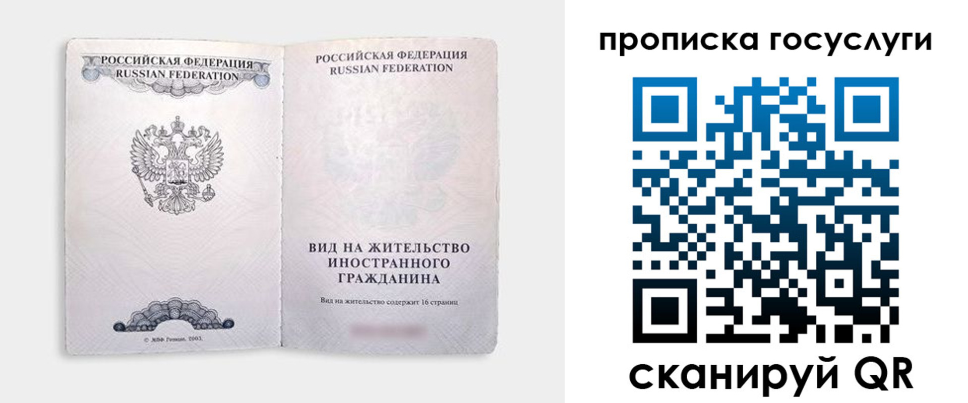 где прописаться в Качканаре